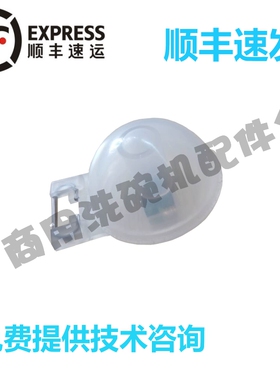 埃科菲艺高欧德宝 通道式隧道式洗碗机配件 浮球水位磁感应开关