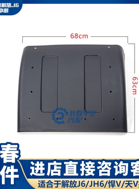 适用于解放J6P后轮挡泥板JH6天V后轮挡泥板新悍V驱动轮原厂挡泥板