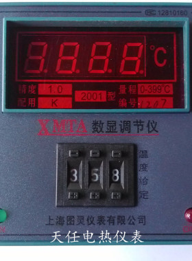 温度控制器XMTA-2001/2002/2201/2202数显温控仪表K/E/PT100/CU50