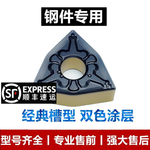 双色涂层加工钢件专用桃形外圆数控刀片WNMG080404/WNMG080408-TM