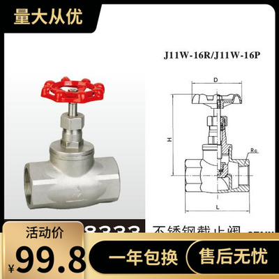 正品埃美柯8330 316不锈钢截止阀4分6分1寸截止阀DN152025324050