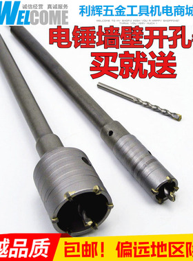 包邮电锤墙壁开孔器套装钻头冲击钻转头水泥砖墙空调打孔空心冲击