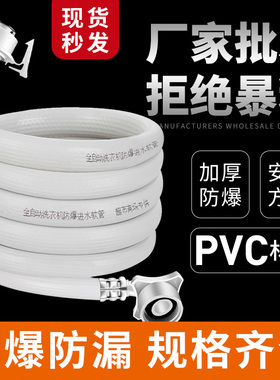 通用全自动洗衣机进水管加长延长水管注水管接头上水软管子配件