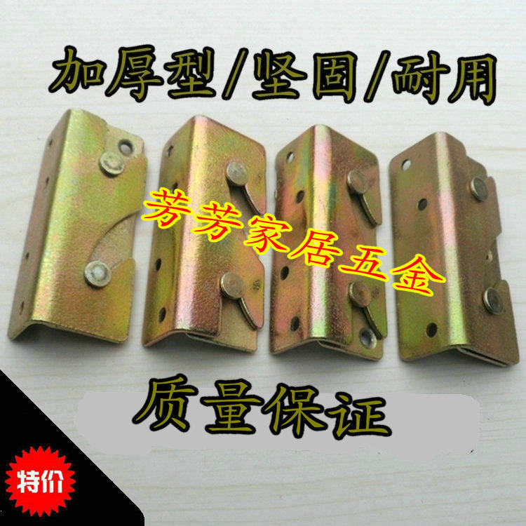 低价 加厚床挂件 床插 床铰链 床连接角码 床连接件 配一张床用