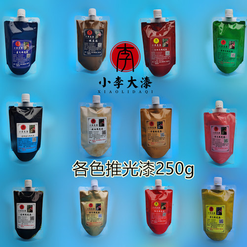 250g精制各色推光漆天然大漆色漆生漆I土漆红色 透明 黑色推光漆
