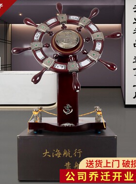 大型落地领航舵摆件船舵木质舵手装饰店铺公司办公室乔迁开业礼品
