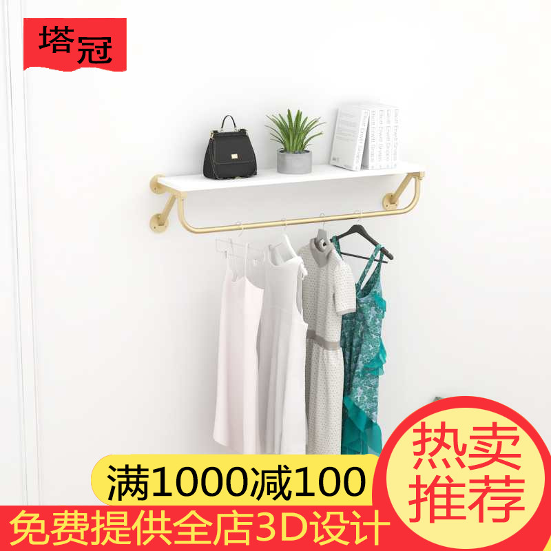 服装店上墙展示架男女装店墙上壁挂带板侧挂衣服架子铁艺金色货架
