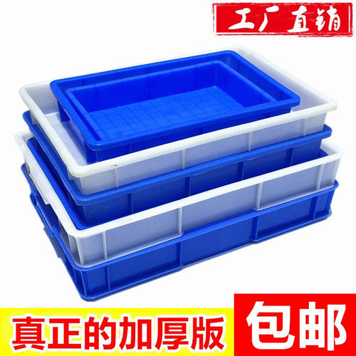 塑料框蓝色塑g料筐子长方形扁平胶箱工业小号物料盒储物盒胶筐熟