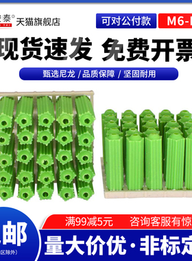 绿色胶塞6mm塑料膨胀管涨塞8毫米塑胶螺丝管绿色胶S粒锚栓墙塞M6M