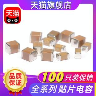 贴片电容0805 0.1uF 25V 50V 100V精度10 20% 104K M Z 100nF
