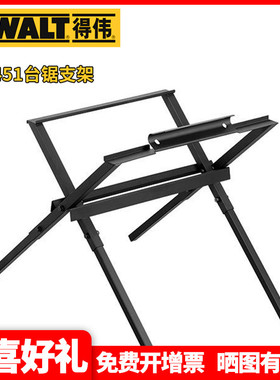 正品得伟Dewalt台刨延长板DW7351台锯支架DW7451斜锯工作台DWX726