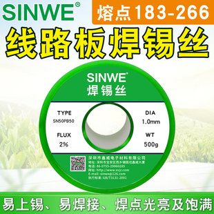 鑫威有铅焊锡丝0.6/0.8/1.2mm焊锡线含松香芯免清洗云锡焊丝正品