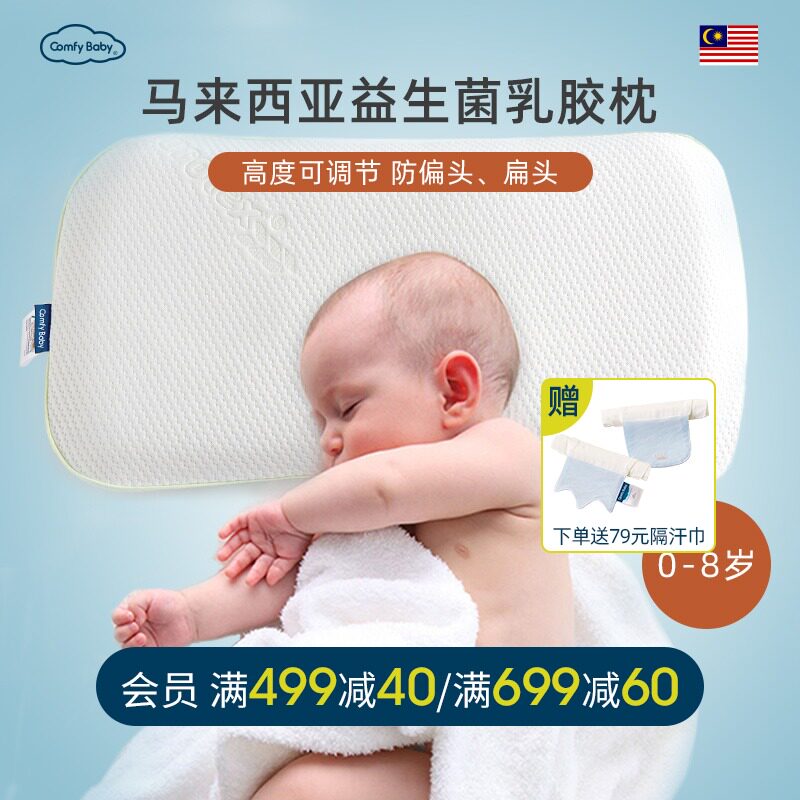 儿童乳胶枕头宝宝1-3-6岁婴儿定型枕夏季幼儿园专用新生儿防偏头