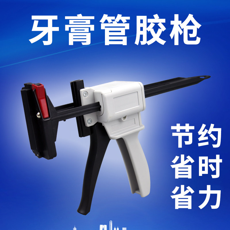 牙膏管胶枪100ML铝管胶704硅胶挤胶器软管胶水汽车发动机密封专用