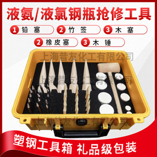 液氨堵漏工具液氯抢修工具消防应急检查铅塞木塞橡皮塞竹签套装