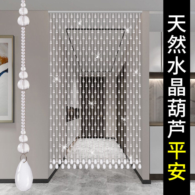 珠帘门帘隔断帘天然水晶葫芦卧室卫生G间遮挡挂帘子家用过道免打