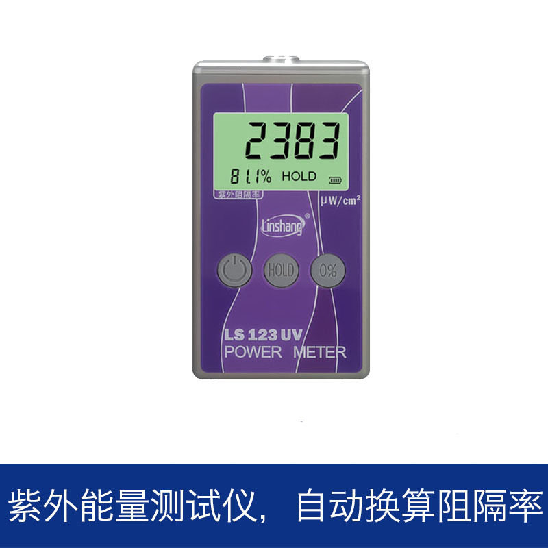 紫外功率计太阳膜紫外线测试仪紫外线强度检测仪器 LS123