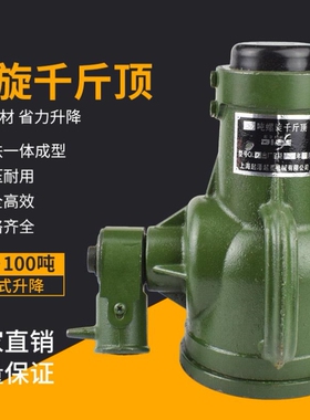螺旋千斤顶5吨机械式齿轮立式手动千斤顶手摇千斤顶3.2t32t10吨
