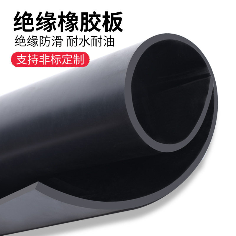 黑色高压绝缘高弹天然橡胶垫抗撕裂工业耐磨耐油防滑减震橡胶板