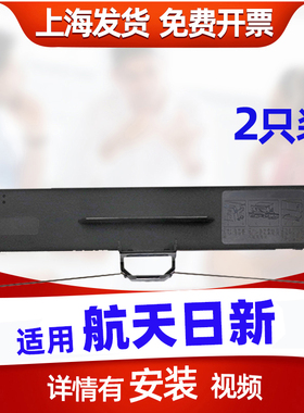 迅美 适用航天日新LQ610K 730K 610KII 680K 680KII FFK700 DPK70