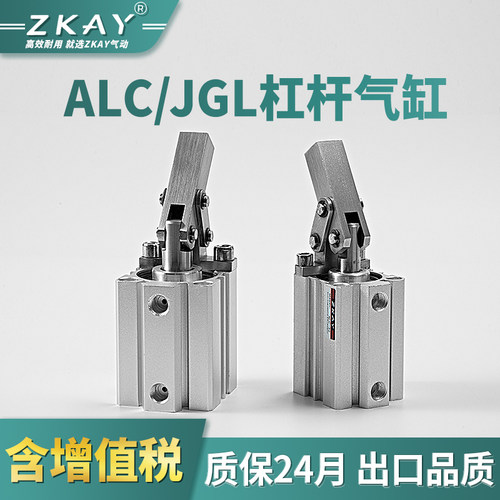 气动杠杆夹紧气缸JGL/ALC-25/32/40/50/压紧下压摇臂空压夹具机械