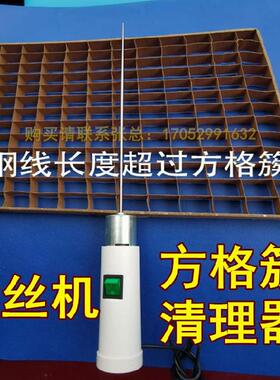 调速方格簇清理器的档位方格族蚕农新蚕工具蚕吐丝蚕具加长除丝机
