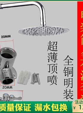明装墙式水龙头固定座4分暗装改明装改支架接头花洒淋浴喷头套装