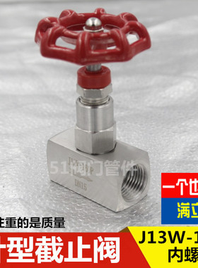 304不锈钢J11W/J13W-160P针型阀内螺纹内丝针型阀截止阀4分6分1寸