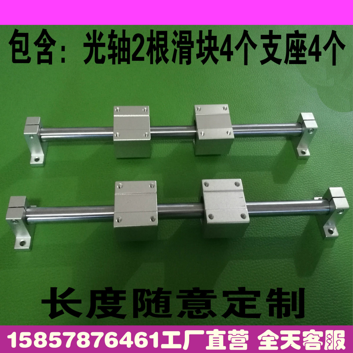 光轴硬轴直线导轨滑轨滑台 圆柱光轴导轨滑块光杆滑杆滑座全套