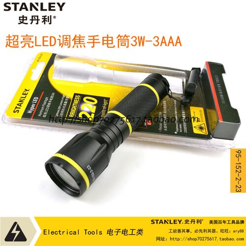 STANLEY/史丹利sd 超亮LED调焦手电筒3W-3AAA 95-152-2-23