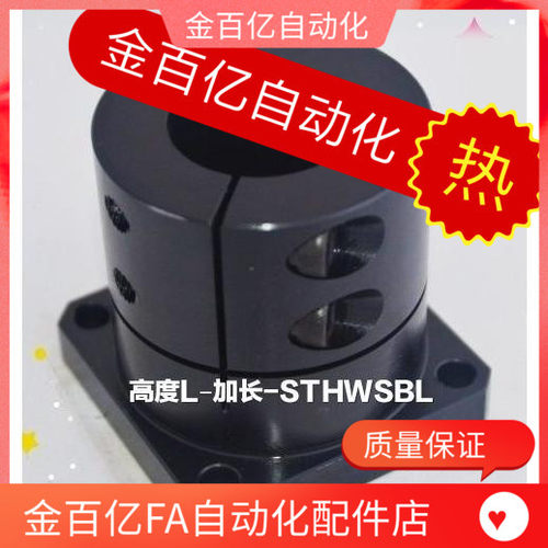 GBL11/21导向轴12支座STHWSBL15 16 20 25 30 35 40 STHWSL50/D10