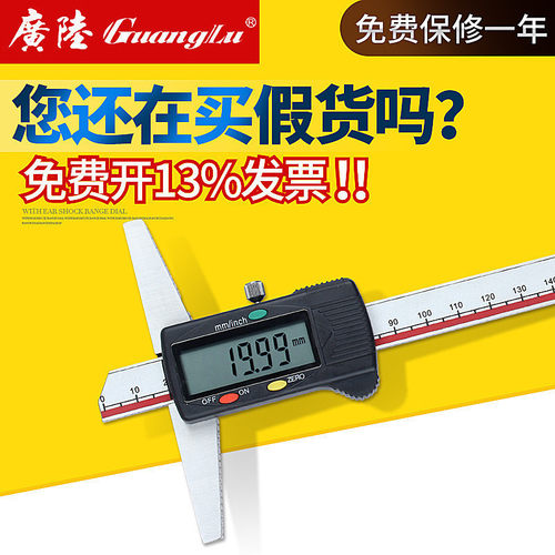 正品广陆数显卡尺电子深度尺单钩头0-150-200-300mm深度测量