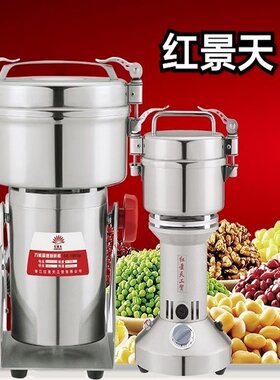 浙江发货红景天100g-2000克中药材粉碎机磨粉 三七阿胶珍珠打粉机