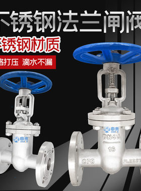 304不锈钢法兰闸阀硬密封楔形闸板阀明杆开关水阀Z41W-16PDN5080