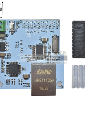 16路W5100网络控制开关 5伏网络继电器模块 物联网开发板ENC28J60