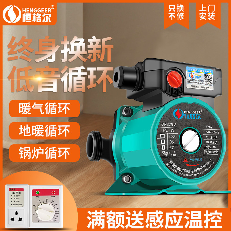 暖气循环泵家用地暖循环泵壁挂炉小型锅炉热水循环屏蔽泵循环泵超