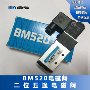 新恭型SHAKO电磁阀 BM520-02 二位五通换向阀 气阀AC220V DC24V