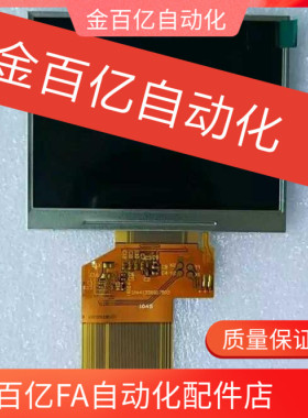 注塑 机械手控制器手柄 COG-T350MCQH-05液晶屏显示屏显示器模块