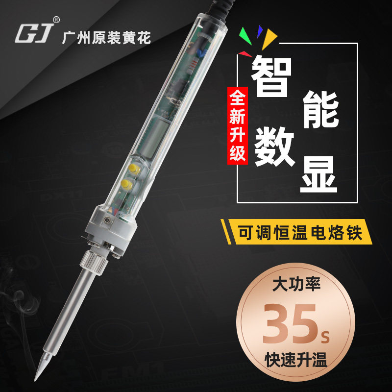 黄花电烙铁工业级MT-3927可调温50W/60W/70W/80W内热恒温数显家用