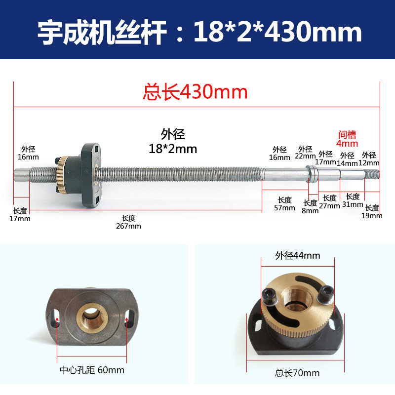 线切割配件运丝筒 滚珠丝杆螺母 430*2*18 泰州宇成机 梯形牙包邮