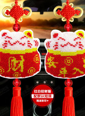 新款纯手工成品十字绣汽车挂件招财猫平安符车内挂饰双面珠绣包邮