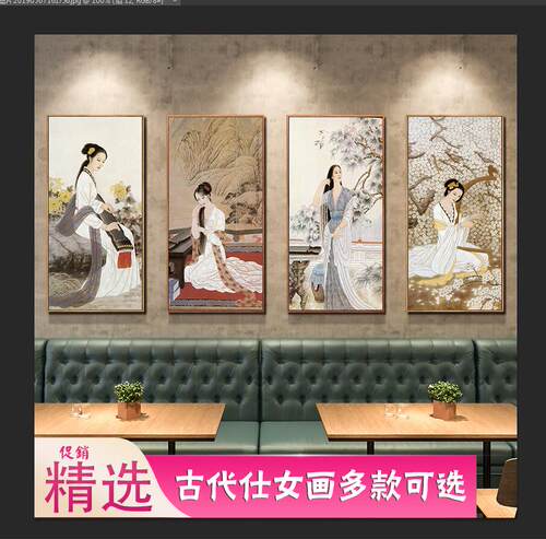 古代美女挂画仕女图古典四大美人壁画酒店玄关客厅背景墙装饰画