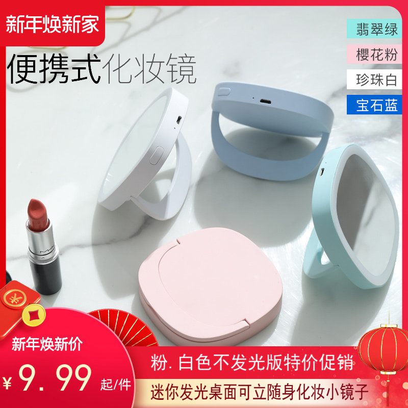 迷你手持发光化妆镜随身便携桌面可立小镜子M女小号带灯折叠补妆