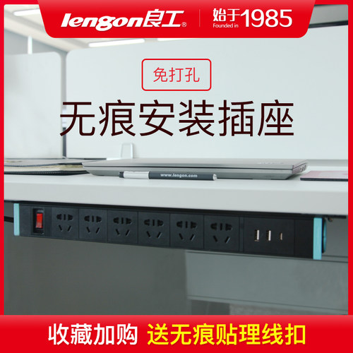 良工吊挂式办公桌下线路隐形桌面插座 厨房插排USB电脑拖插接线板