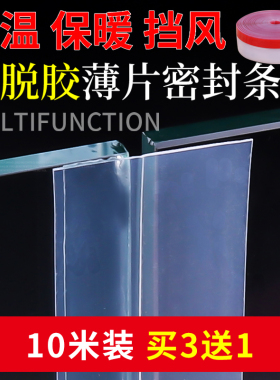 玻璃门密封条门i缝窗户房门防撞防尘防风保暖隔音硅胶自粘型门缝