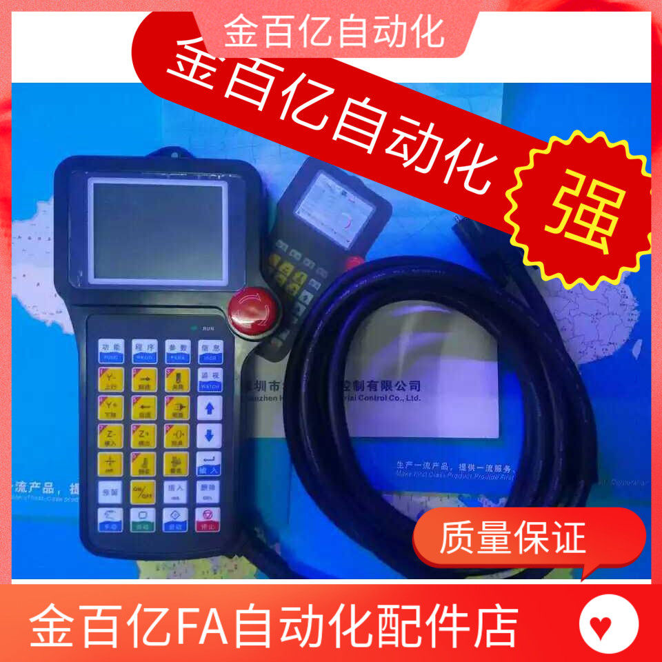 伯朗特注塑机械手控制IO主板示教手控器操作手柄面板两轴伺服维修