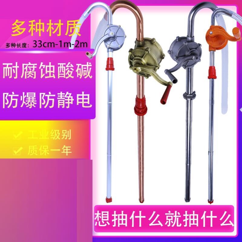 油抽子手摇抽油器铝合金防爆油泵手动加油吸油油桶泵食用油抽水器