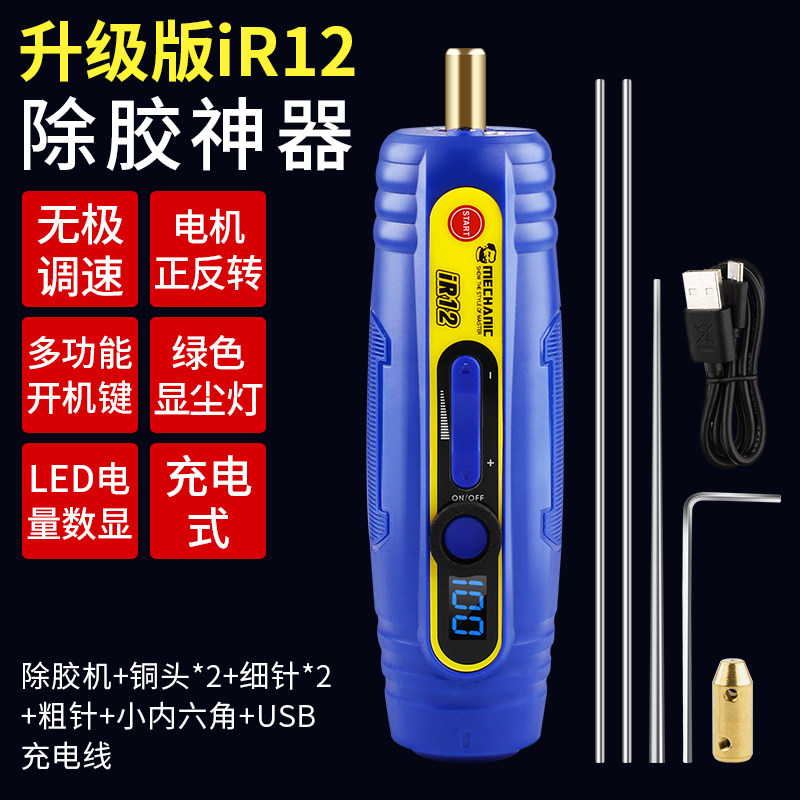 维修佬3合1除胶神器切割打磨一体机多功能手机屏幕维修除OCA硬胶