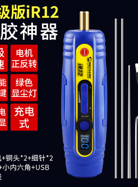 维修佬3合1除胶神器切割打磨一体机多功能手机屏幕维修除OCA硬胶