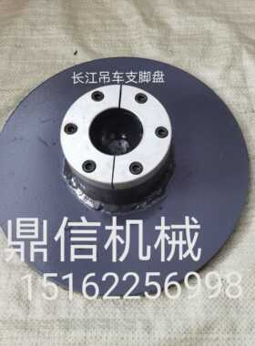 长江大江泰安柳工雷萨吊车支脚盘支腿脚板脚掌圆形垫板油缸垫板